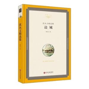 Imagen del vendedor de Shen Congwen collection: border town(Chinese Edition) a la venta por liu xing