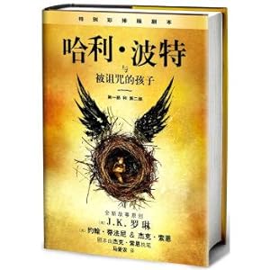 Immagine del venditore per Harry Porter and the cursed child(Chinese Edition) venduto da liu xing