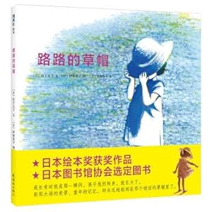 Seller image for Lu Lu's hat(Chinese Edition) for sale by liu xing