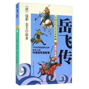 Immagine del venditore per Yue Fei (America painted young version) Chinese Ancient Literature Masterpiece Collection(Chinese Edition) venduto da liu xing
