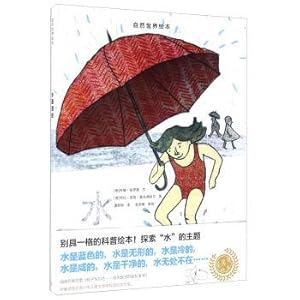 Immagine del venditore per Water is wet(Chinese Edition) venduto da liu xing