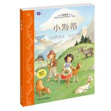 Seller image for Bauhinia classic children's literature masterpiece and beauty picture world: Heidi(Chinese Edition) for sale by liu xing