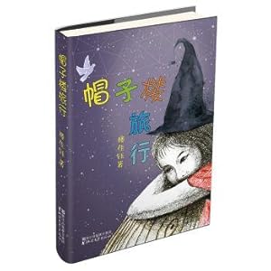 Seller image for Hat building travel(Chinese Edition) for sale by liu xing