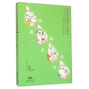 Immagine del venditore per Step on the rain to cross the river in 2015 Chinese children's literature selection(Chinese Edition) venduto da liu xing