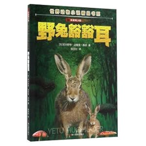 Immagine del venditore per Hare ear (junior image excluded excluded) world animal fiction series boutique(Chinese Edition) venduto da liu xing