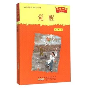 Imagen del vendedor de Awakening (upgrade Commemorative Edition) Red China(Chinese Edition) a la venta por liu xing