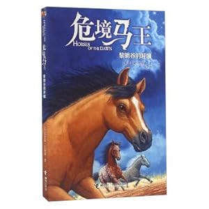 Immagine del venditore per Cannot call the dawn horse Valley(Chinese Edition) venduto da liu xing