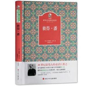 Seller image for Famous names of the translation of the Golden Panda World Literature Classics: Peter Pam(Chinese Edition) for sale by liu xing