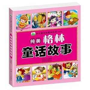 Imagen del vendedor de The children's book of colorful childhood I love to read fairy tales series: pure Green(Chinese Edition) a la venta por liu xing