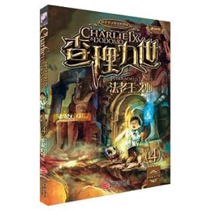 Image du vendeur pour Mexican adventure series Charlie nine world into the version: 4 Pharaoh's heart(Chinese Edition) mis en vente par liu xing