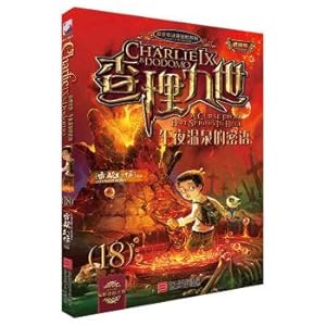 Image du vendeur pour The ink can exit mystery adventure series Charlie nine upgrade edition: 18 midnight spring whisper(Chinese Edition) mis en vente par liu xing