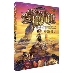 Image du vendeur pour The ink can exit mystery adventure series Charlie nine upgrade edition: 21 mystery of sand(Chinese Edition) mis en vente par liu xing