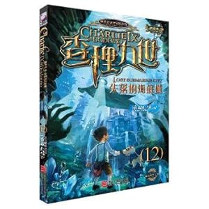 Image du vendeur pour Mexican adventure series Charlie nine world into the version: 12 loss of the seabed City(Chinese Edition) mis en vente par liu xing