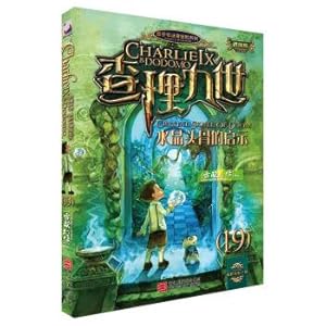 Image du vendeur pour Mexican adventure series Charlie nine world progressive Edition: the inspiration of the 19 Crystal Skull(Chinese Edition) mis en vente par liu xing