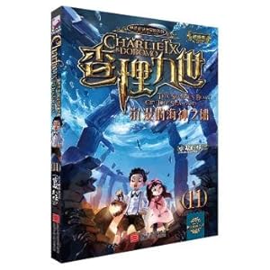 Image du vendeur pour The ink can exit mystery adventure series Charlie nine world level Edition: 11 sunken ship of Poseidon(Chinese Edition) mis en vente par liu xing