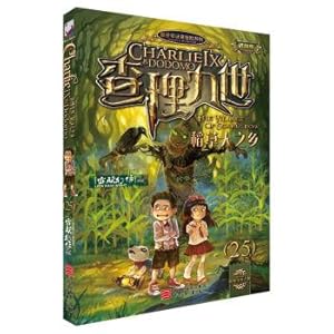 Image du vendeur pour The ink can exit mystery adventure series Charlie nine upgrade edition: 25. scarecrow(Chinese Edition) mis en vente par liu xing