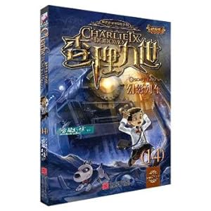 Image du vendeur pour Mexican adventure series Charlie nine world progressive Edition: 14 Phantom Train(Chinese Edition) mis en vente par liu xing