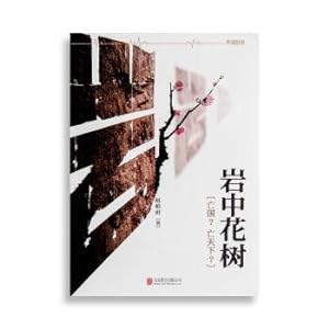 Immagine del venditore per Rock trees: subjugation? Dead world? (bare sewing Special Edition) [] logic thinking(Chinese Edition) venduto da liu xing