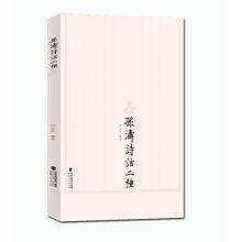 Immagine del venditore per Sun Tao poetry Two(Chinese Edition) venduto da liu xing