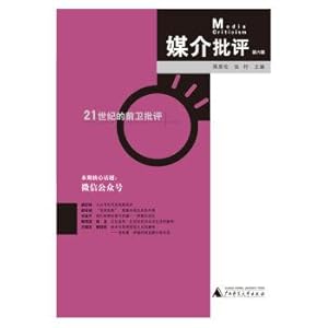 Immagine del venditore per Media criticism (Sixth Series)(Chinese Edition) venduto da liu xing