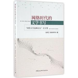 Immagine del venditore per Literary writing in the network age: the paper collection of the network literature Summit Forum(Chinese Edition) venduto da liu xing