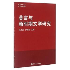 Immagine del venditore per Mo Yan and the literature of the new period of Mo Yan Research Series(Chinese Edition) venduto da liu xing
