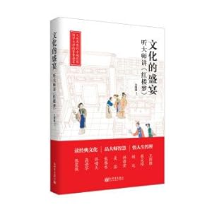 Immagine del venditore per Classical Humanities Series cultural feast: listen to the master speaks of a dream of Red Mansions(Chinese Edition) venduto da liu xing