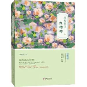 Seller image for A new dream of Red Mansions(Chinese Edition) for sale by liu xing