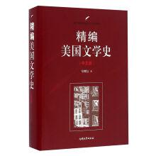 Imagen del vendedor de Short history of American Literature (Chinese Edition)(Chinese Edition) a la venta por liu xing