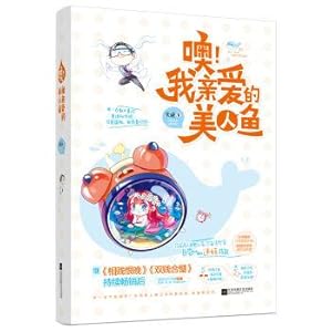 Immagine del venditore per Oh! My dear Mermaid(Chinese Edition) venduto da liu xing