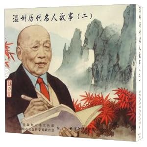 Image du vendeur pour Wenzhou chronicles of the past dynasties (2 sets of a total of 3 copies)(Chinese Edition) mis en vente par liu xing