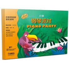 Imagen del vendedor de Bastien's music party D class(Chinese Edition) a la venta por liu xing