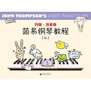Bild des Verkufers fr Thompson John Easy Piano Tutorial 4(Chinese Edition) zum Verkauf von liu xing