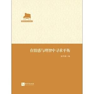 Seller image for Seeking balance between emotion and reason(Chinese Edition) for sale by liu xing