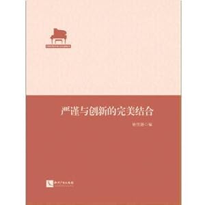 Seller image for Perfect combination of rigorous and innovation(Chinese Edition) for sale by liu xing