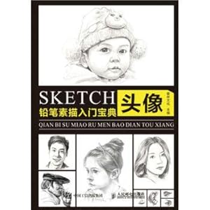 Seller image for Pencil sketch book entry - Avatar(Chinese Edition) for sale by liu xing