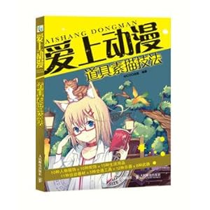 Imagen del vendedor de Fall in love with Anime: props sketch techniques(Chinese Edition) a la venta por liu xing