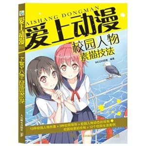 Imagen del vendedor de Fall in love with Anime: sketch of the characters on campus(Chinese Edition) a la venta por liu xing