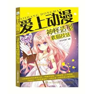 Imagen del vendedor de Fall in love with other Anime: genie sketchingtechniques(Chinese Edition) a la venta por liu xing