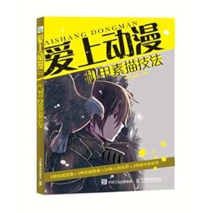 Imagen del vendedor de Love animation: mecha sketchingtechniques(Chinese Edition) a la venta por liu xing