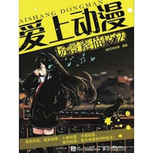Imagen del vendedor de Fell in love with Anime: scene sketch techniques(Chinese Edition) a la venta por liu xing