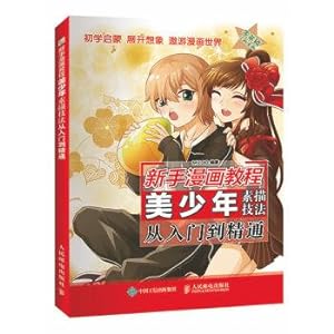 Imagen del vendedor de Sketch of the beginner to the United States and the sketch techniques from entry to master(Chinese Edition) a la venta por liu xing