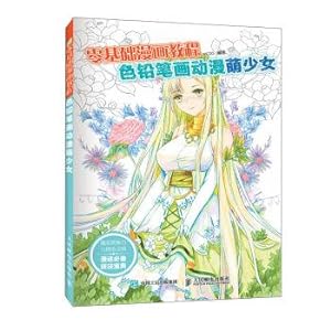Imagen del vendedor de Zero based cartoon tutorial color pencil drawing Anime: MOE girl(Chinese Edition) a la venta por liu xing