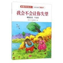 Seller image for Great sister (independent. independent) to be the best.(Chinese Edition) for sale by liu xing