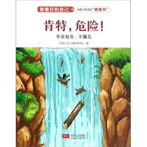 Seller image for Kent. dangerous! (learn tolerance. prejudice) to do the best of their own(Chinese Edition) for sale by liu xing