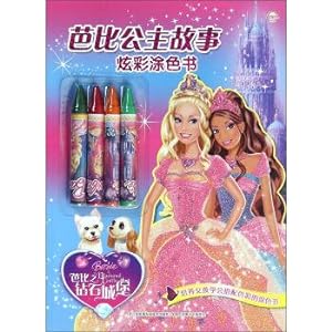 Seller image for barbie and the diamond castle(Chinese Edition) for sale by liu xing