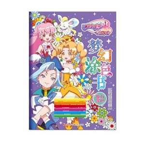 Seller image for Energy-saving over color Ling Bao dream: Magic coloring Coloring Book(Chinese Edition) for sale by liu xing