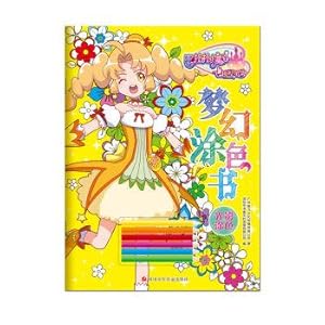 Seller image for Energy-saving over color Ling Bao dream Coloring Book: light color(Chinese Edition) for sale by liu xing
