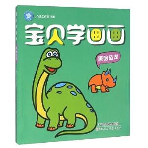 Imagen del vendedor de Baby learning to paint (the original dinosaur)(Chinese Edition) a la venta por liu xing