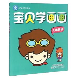 Imagen del vendedor de Baby learn painting (Figure highlights)(Chinese Edition) a la venta por liu xing